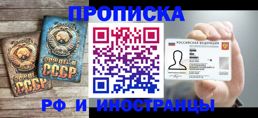 где прописаться в Сыктывкаре