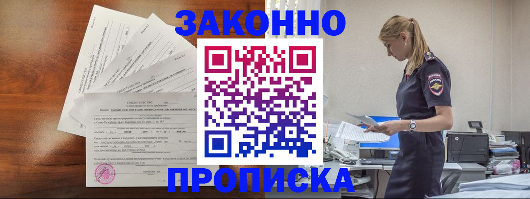 прописка для работы в Сыктывкаре