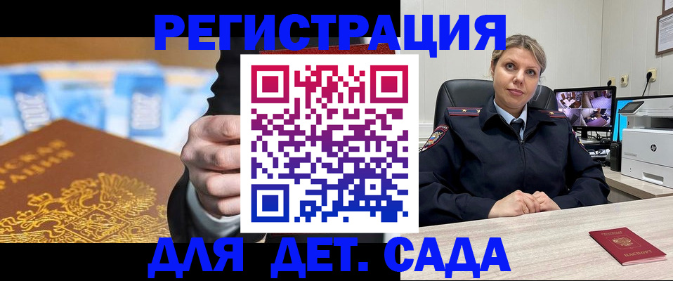 прописка паспорт в Сыктывкаре